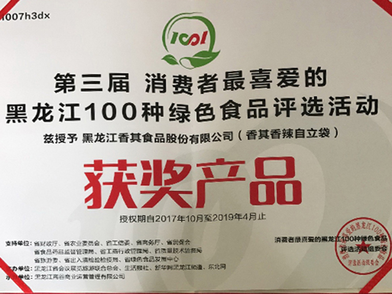 消費(fèi)者最喜愛的100種綠色食品